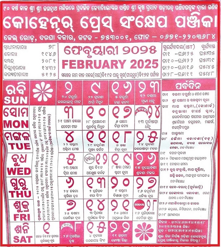 Kohinoor Calendar February 2025 Dorene Bobbette