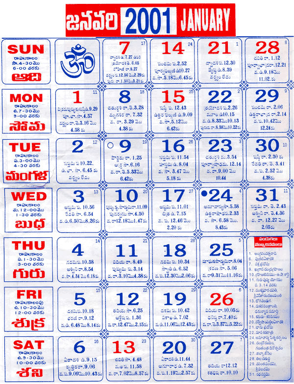 Telugu Calendar 2025 January Andhra Pradesh Online Free Download 
